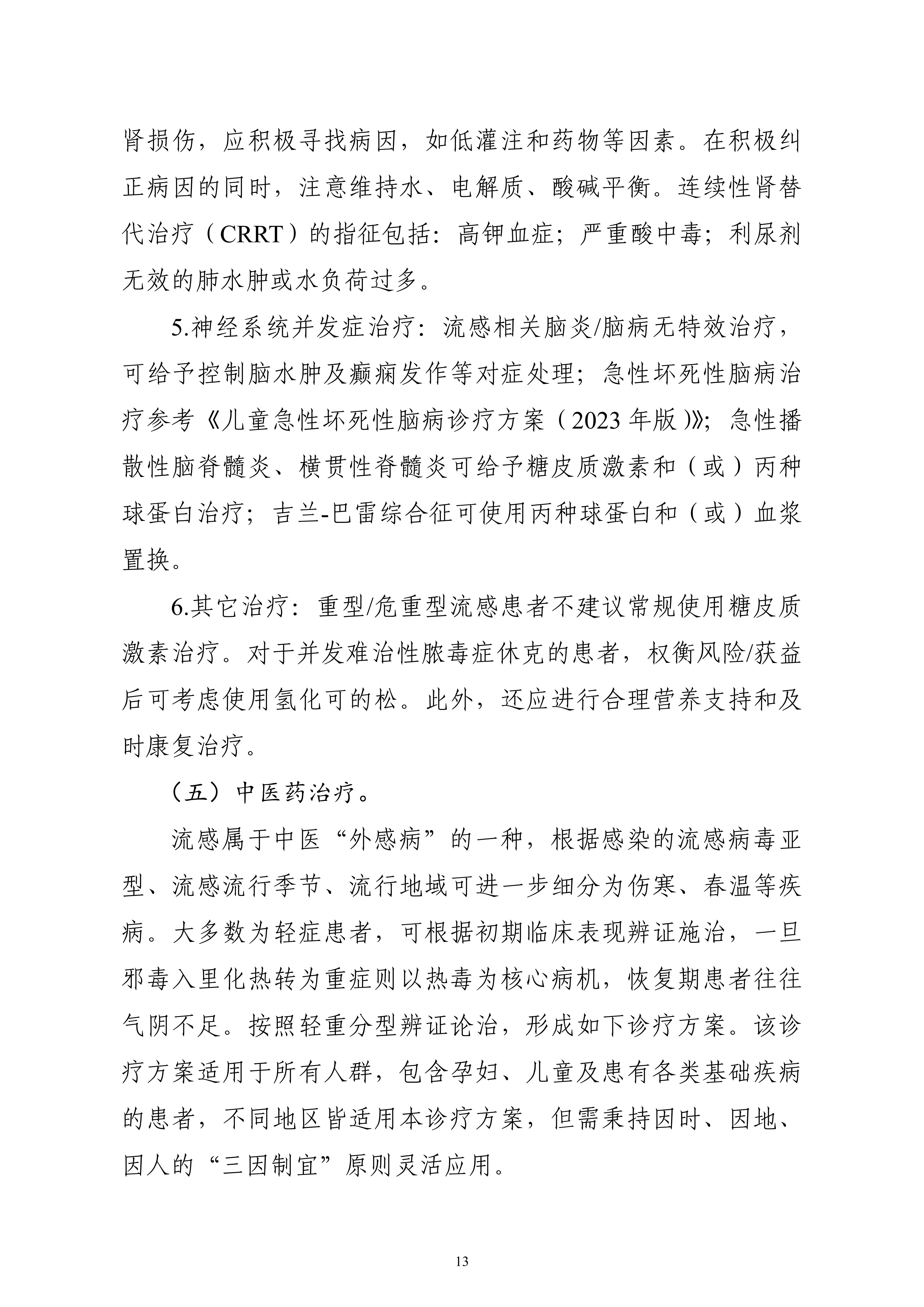 1741764832851_94226_13.jpg 1741764832851_94226_13.jpg